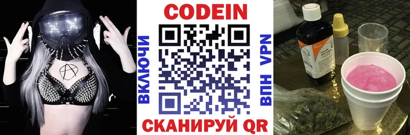 купить наркотик  Ковров  Кодеин напиток Lean (лин) 