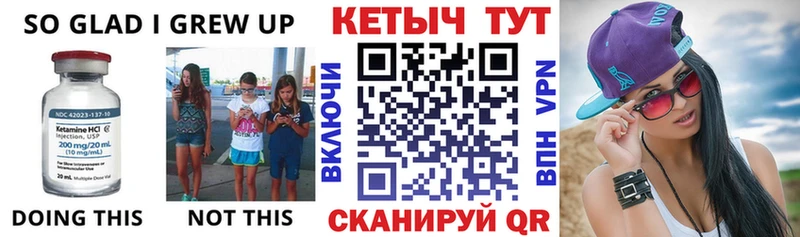КЕТАМИН VHQ  Ковров 